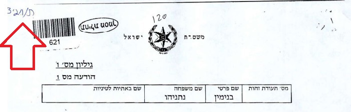 מספר מוצג